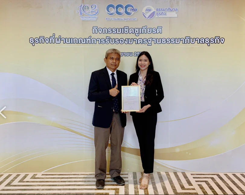 ตัวแทน Ping Luck รับประกาศนียบัตรธรรมาภิบาลธุรกิจ