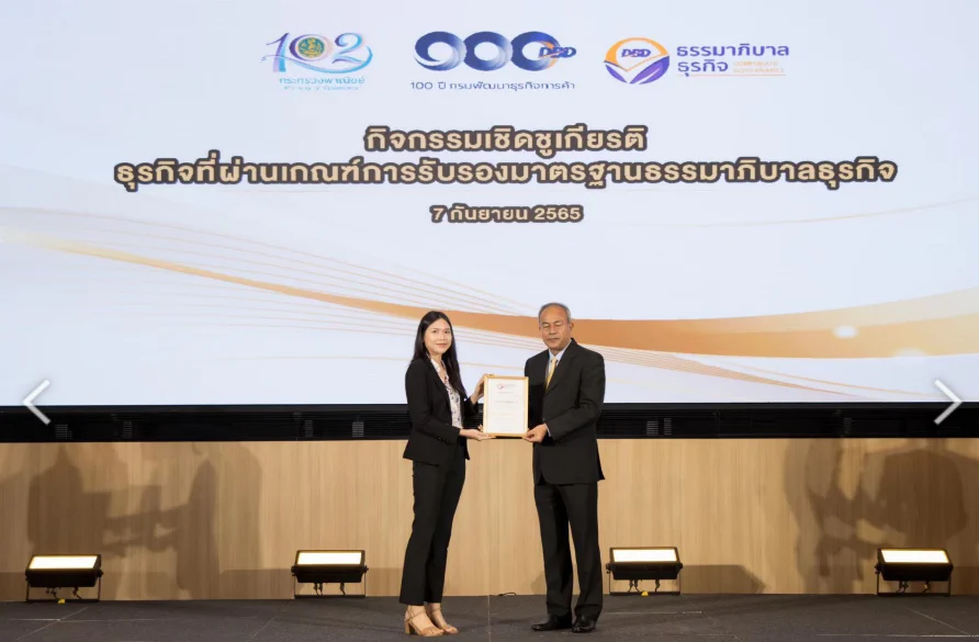 ตัวแทน Ping Luck รับประกาศนียบัตรธรรมาภิบาลธุรกิจบนเวที